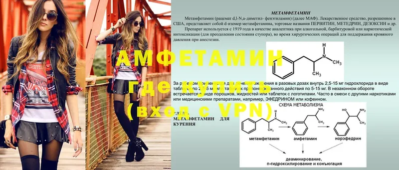 что такое   Нижняя Тура  Amphetamine VHQ 