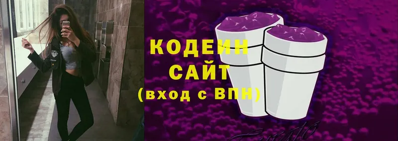 Кодеиновый сироп Lean Purple Drank  Нижняя Тура 