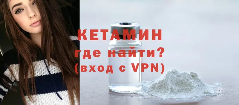 Кетамин ketamine  Нижняя Тура 